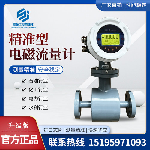 电磁流量计高精耐酸碱过