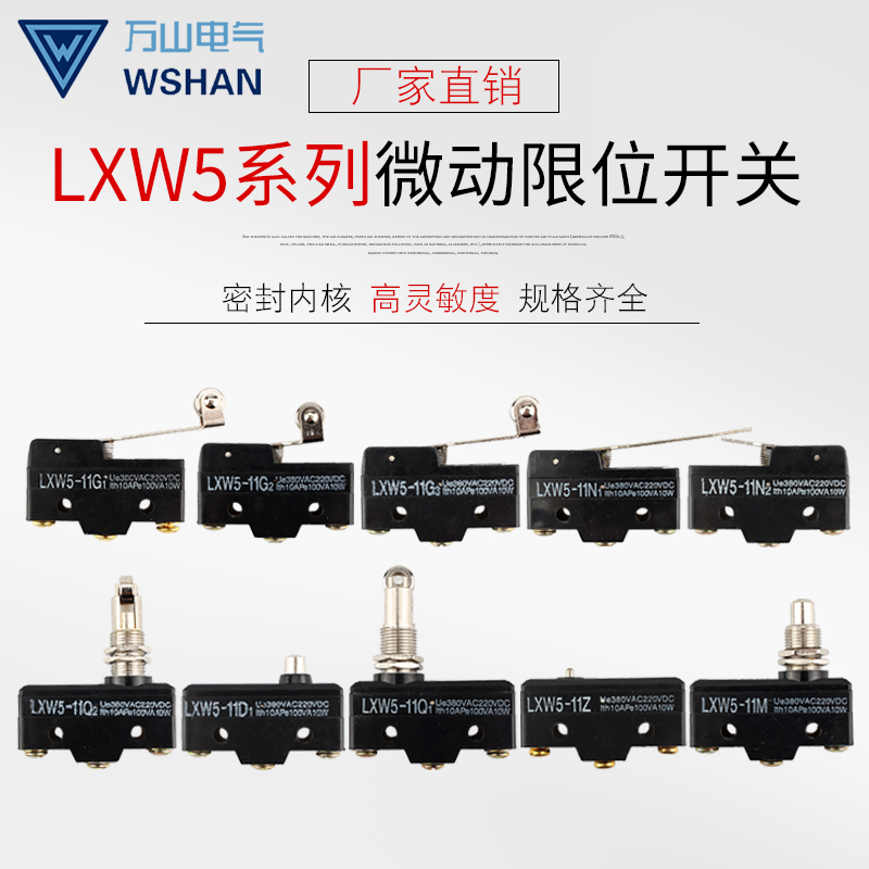 微动开关LXW5-11G1 11G2 11G3 11N1 11N2 11Q1 11M 11D1小型银点