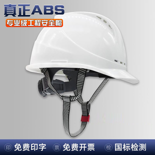 建筑工地安全头盔工程监理领导专用便携式安全帽工地定制安全头盔