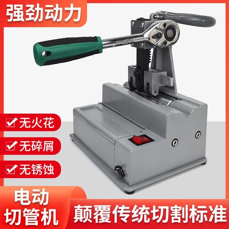 电动插切管机台式小型手
