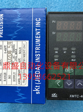 SKT温度控制器 XMTC-4000 4101 4201 4111 4211温度调节仪 温控表
