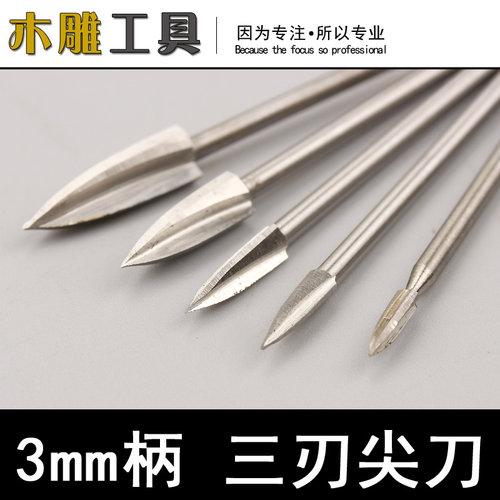 柄三刃尖刀型头木雕根打