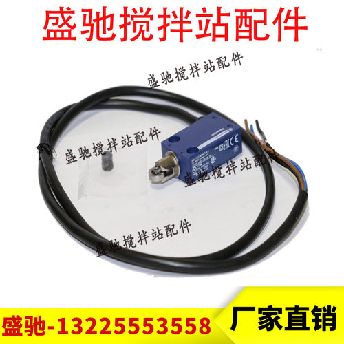 仕高玛SICOMA搅拌机卸料门接近开关卸料门限位开关开关门感应开关