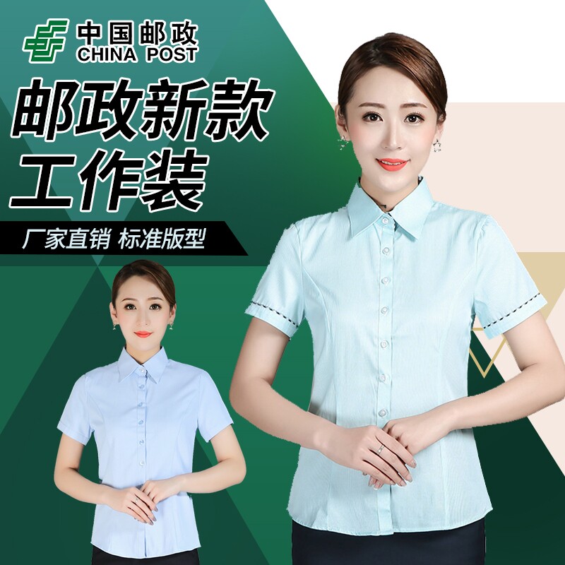 邮政工作服女衬衣中国邮局新款外套西裤马甲衬衫套装加绒春秋