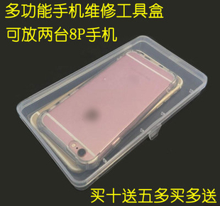 螺丝收纳盒零件盒元件盒 手机置放盒 长方形盒塑料周转盒买十送五