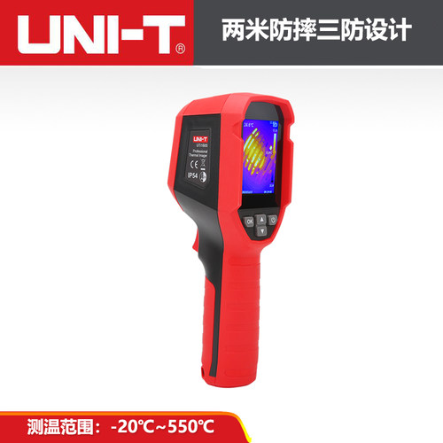 优利德UTi160S红外热成像仪测温仪热像仪260B/260A/320E/260E