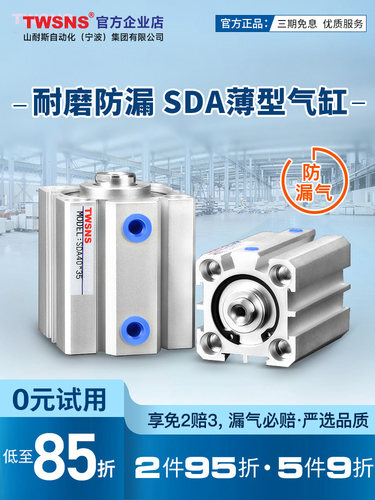 台氣山耐斯薄型气缸带磁