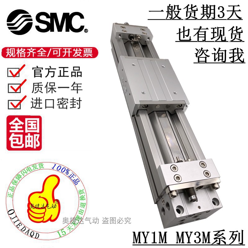 无杆气缸MY1B32G MY1B32-400Z/500Z/600Z/AZ/LZ/HZ气动机械接合式