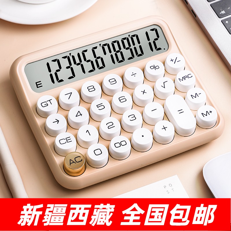 新疆发货哥包邮高颜值计算器大学生女神款办公室用语音款财务会计