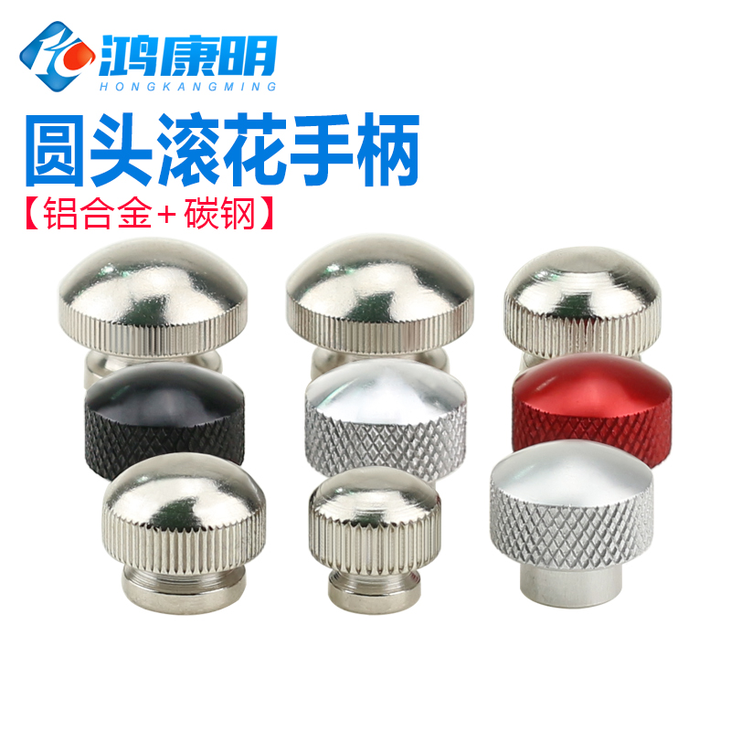 圆头滚花手拧螺母铝合金