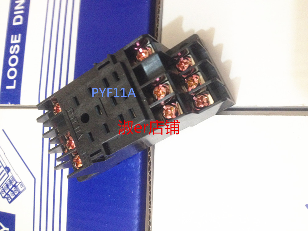 继电器底座PYF11A 配HH53P MY3NJ 等 铜件
