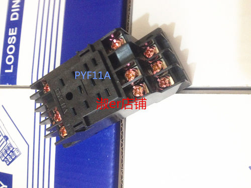 继电器底座PYF11A 配HH53P MY3NJ 等 铜件