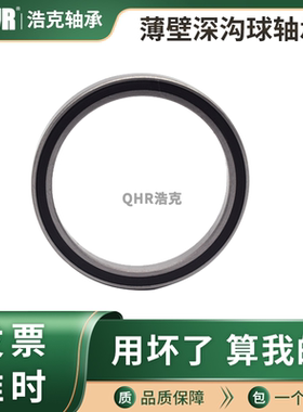 哈尔滨薄壁深沟球轴承61900 61901 61902 61903 61904 61905RS ZZ