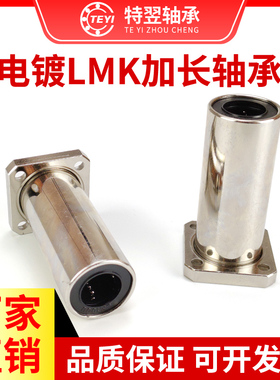 电镀双衬方法兰直线轴承C-LHFSWM6 8 10 12 16 20 25 30 35 40 50