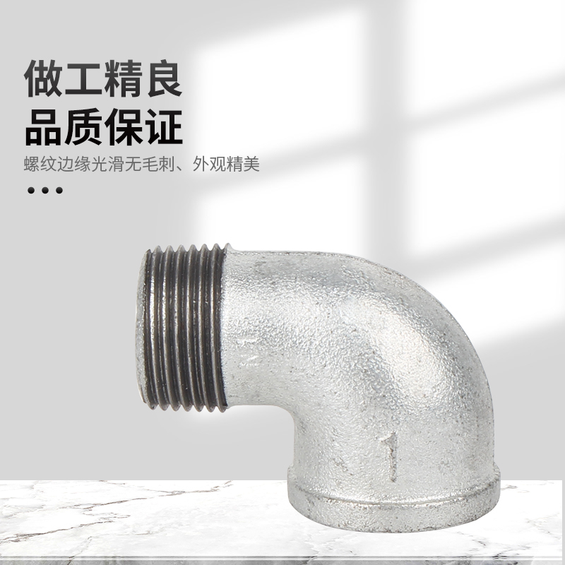 国标镀锌度铸铁直角丝扣