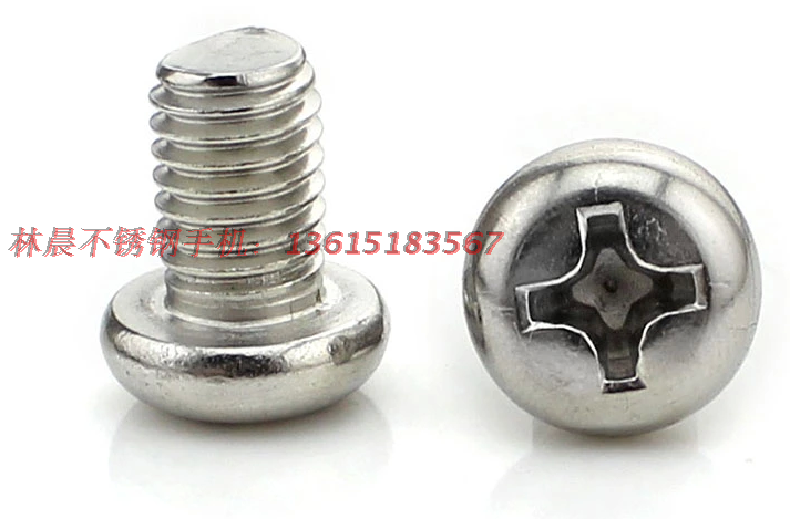 201不锈钢盘头螺丝小圆头螺钉半元头元机螺丝钉GB818M2M2.5*4-20