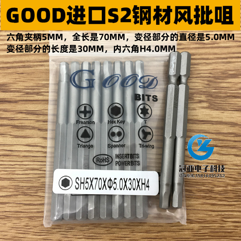 内六角钢风批头气动螺丝