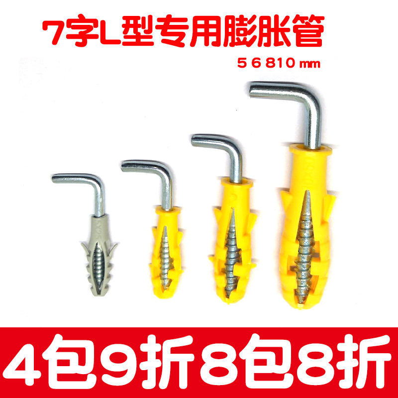 字膨胀管形塑料胶塞直角