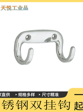 EW-65E不锈钢双挂钩挂衣钩衣帽钩重载挂钩EW-80E双挂钩