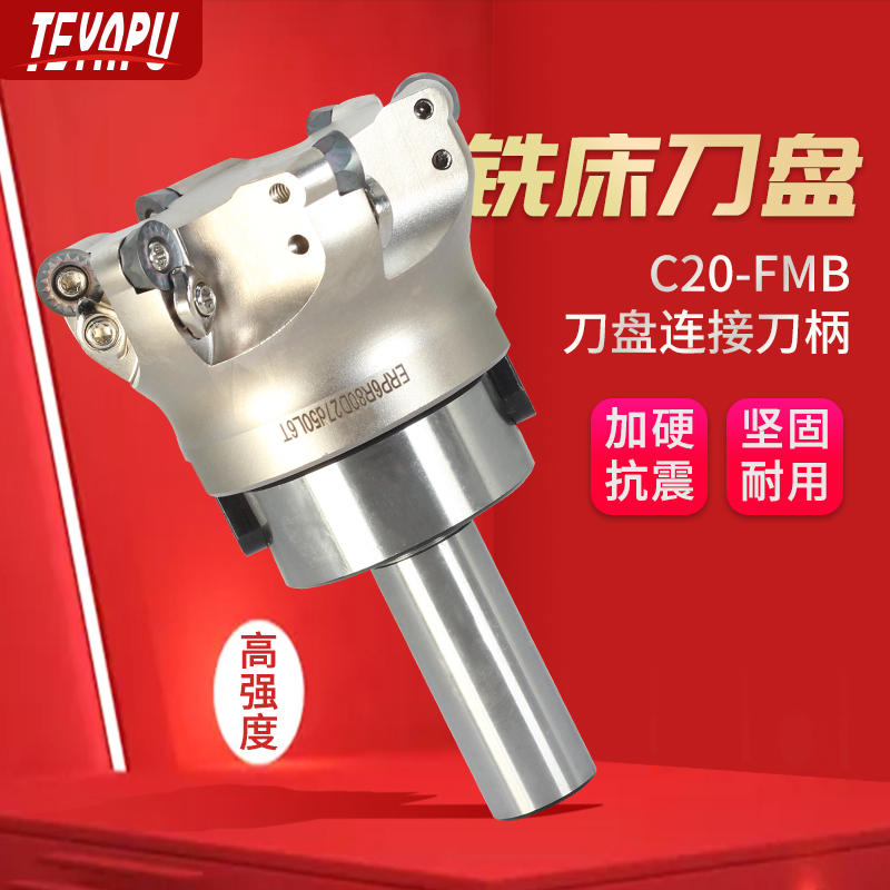 直柄刀盘接套装数控面铣