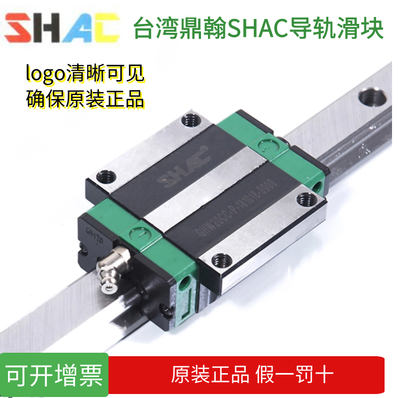 台湾鼎翰SHAC四方法兰滑块GHW/GHL/GEH/GHH15/20/25/30/35CA/CC