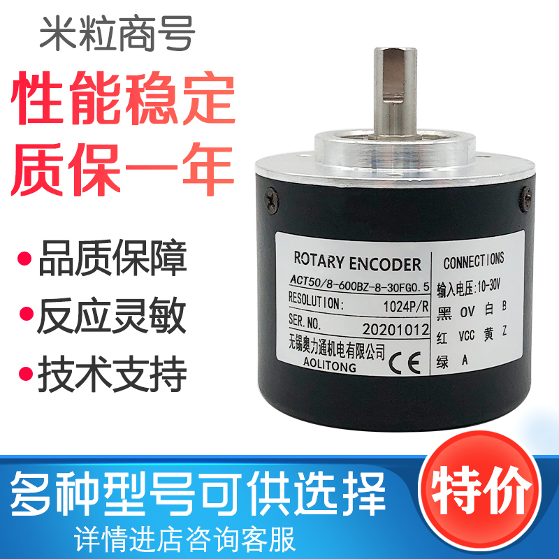 ACT50/8-600BZ-8-30FG0.5 光电编码器ACT50/8-1000BZ-8-30FG0.5