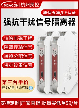 美控mik-401y一进二出信号隔离器mik-602s隔离栅4-20ma转0-10v