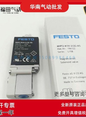 MEH-5/2-1/8-P-B 173129 173135 173004 173006电磁阀 FEST 现货