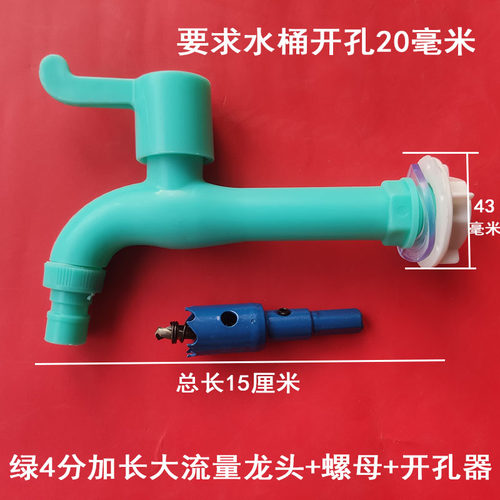 水桶箱专用龙头球芯阀大