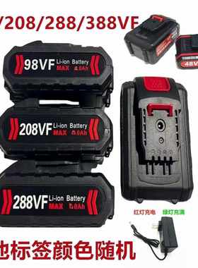 科威克98VF 208VF 288VF 388VF手电钻锂电钻冲击钻锂电池充电器