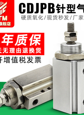 小型气动迷你双动微型针型气缸CDJPB/CDJP2B6-10-15-5/10D/15/20D