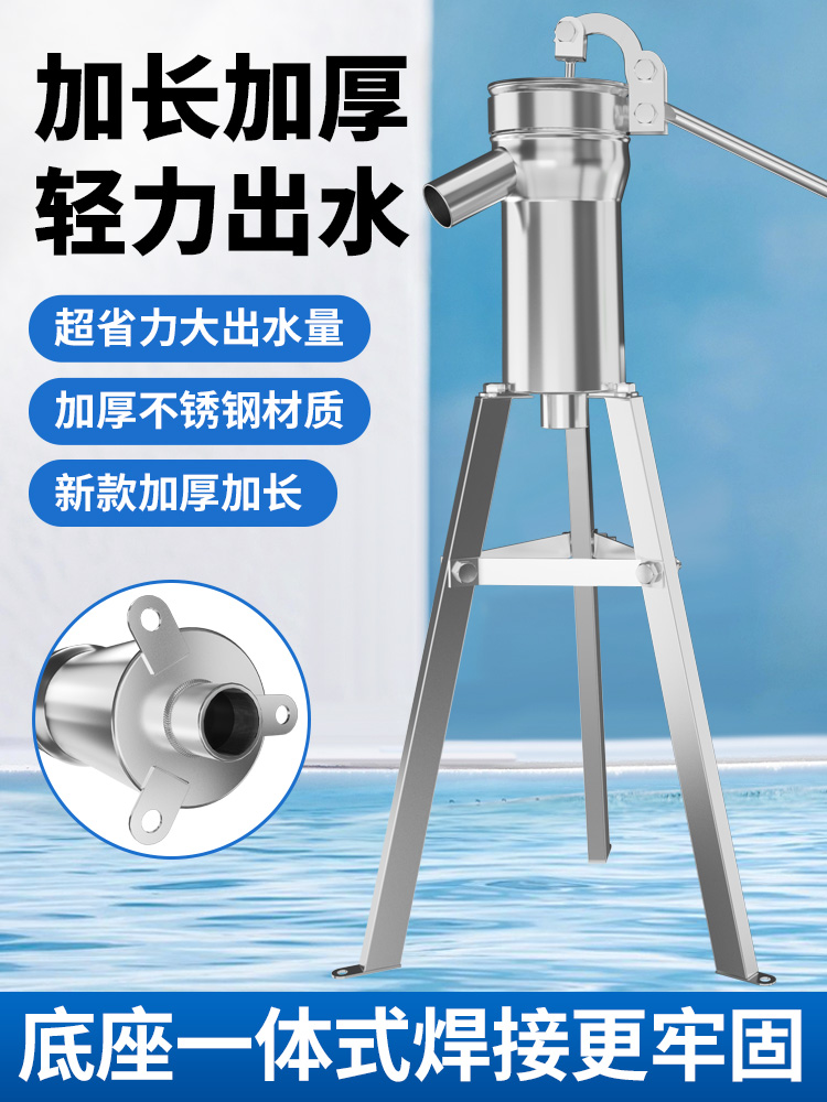 不锈钢摇水泵家用手动压