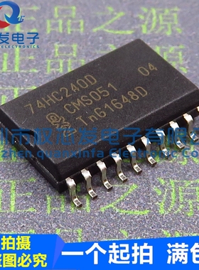 原装正品 74HC240D 74HC240 SOP-20 缓冲器