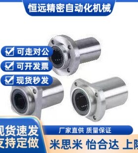 替代LMF01/LMP02直线轴承LMK02-12/22-D6/D8/D10/D12/D16/D20/D25