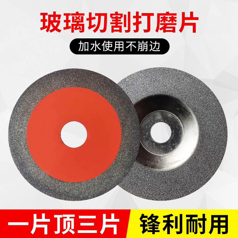 金刚石砂轮打磨片抛光玻璃切割片专用大理石材瓷砖角磨机100mm