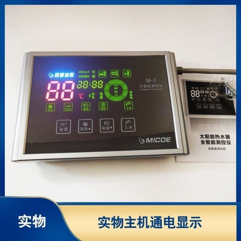 传感器四季沐歌太阳能显