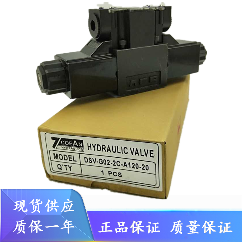 电磁阀七洋7OCEAN DSV-G02/G03-0C/0B/0A/2F-D24/A110/A220-20/90