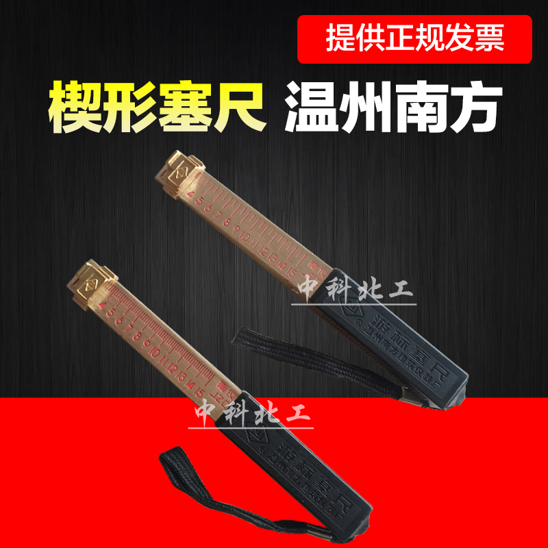 南方验房检测工具楔形游