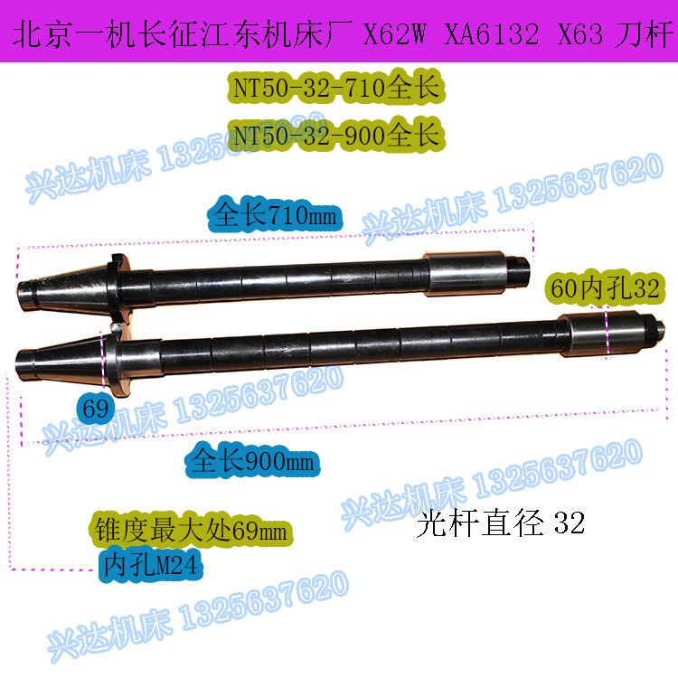 北京南通威达江东铣床刀
