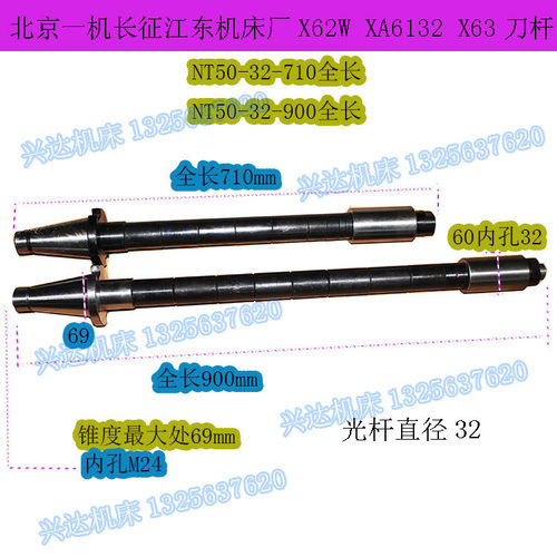 北京南通威达江东铣床刀