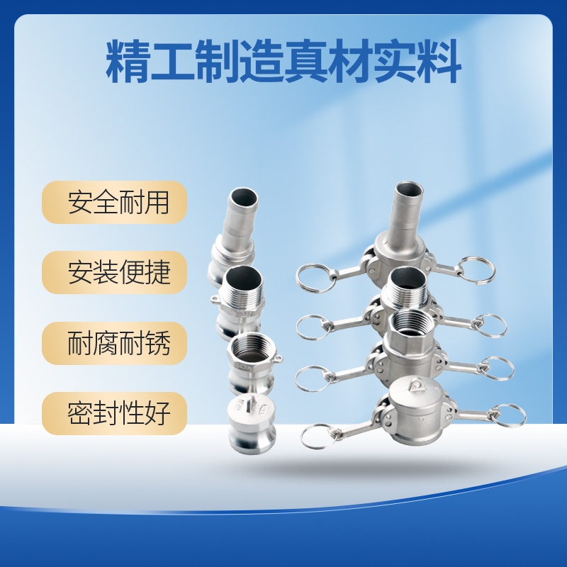 不锈钢快速接头卡扣式公