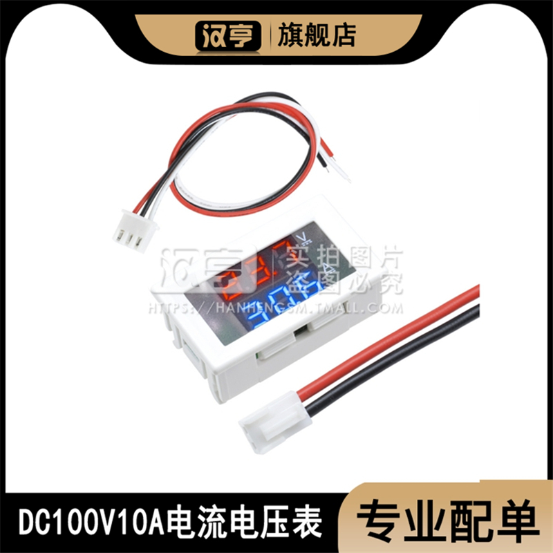 直流位双显示数字电压表