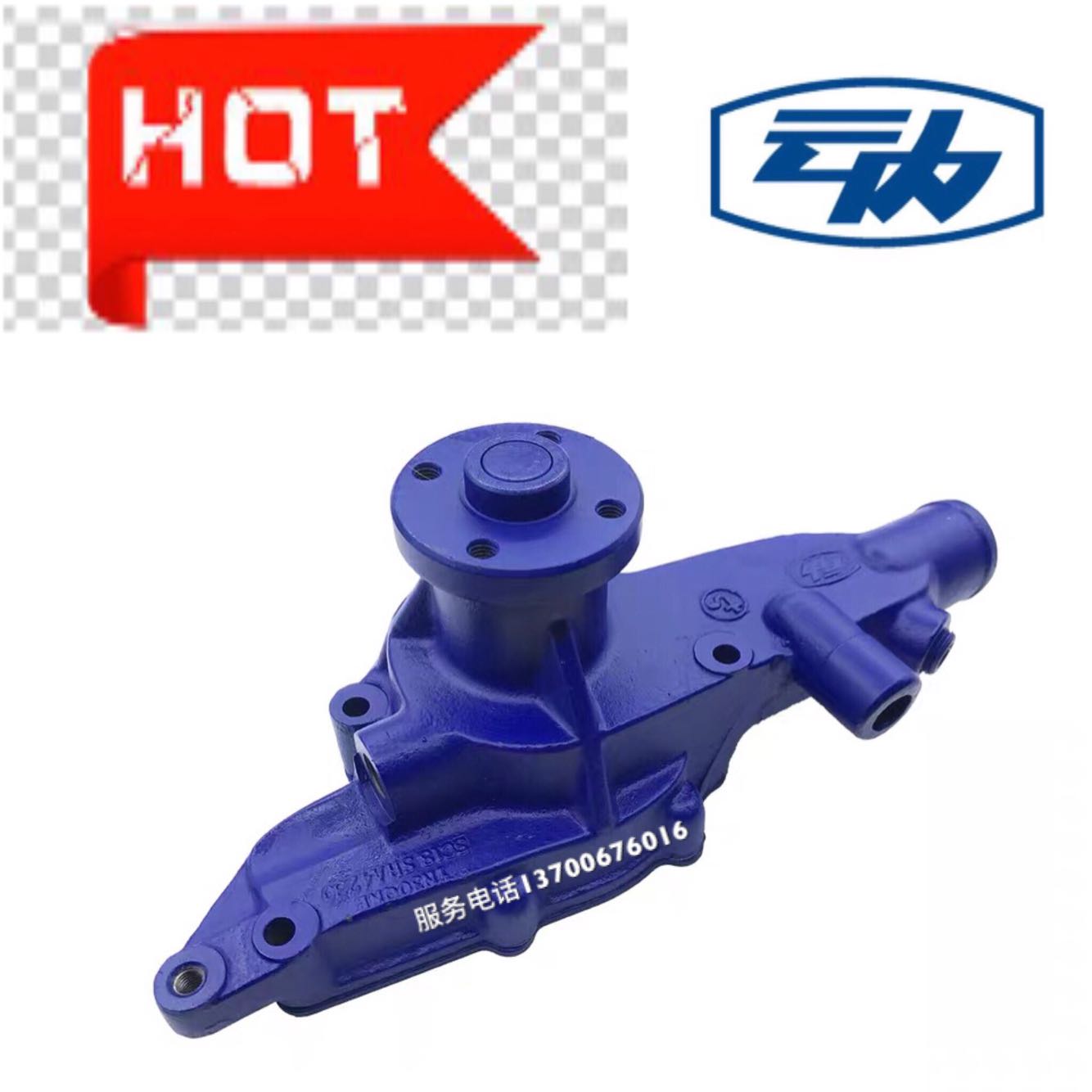 云内原厂发动机冷却水泵