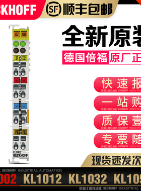 议价 KL1002 KL1012 KL1032 KL1052 数字量输入模块