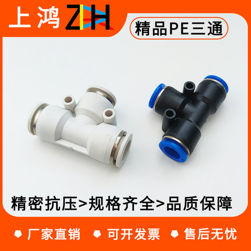气动精品黑色白快速接头