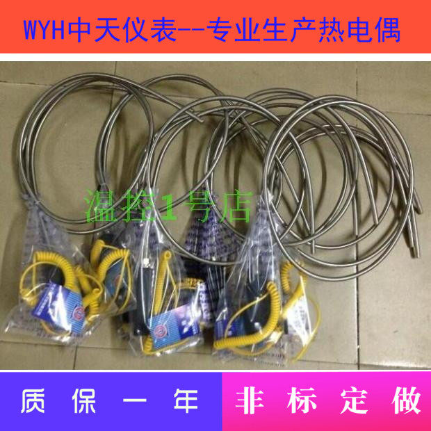 ￠8热电偶探头铠装热电偶WRNK-187/WRNK-104M手持式大手柄热电偶