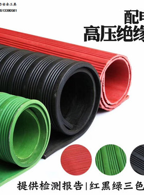 绝缘垫5mm绝缘胶垫10kv配电室绝缘防滑垫绝缘胶板8mm红色橡胶垫3m