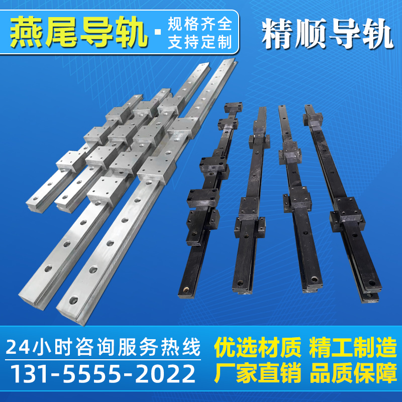 机床导轨镶钢滑轮重载矩型槽型V型直线滑台燕尾拖板滑轨非标定制