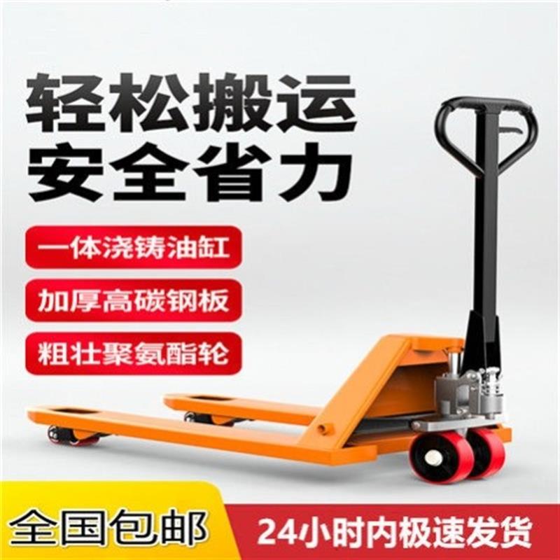 手动液压叉车德国搬运吨