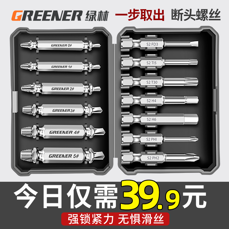 绿林断丝取出器神螺头工